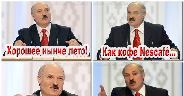Лейс Лукашенко
