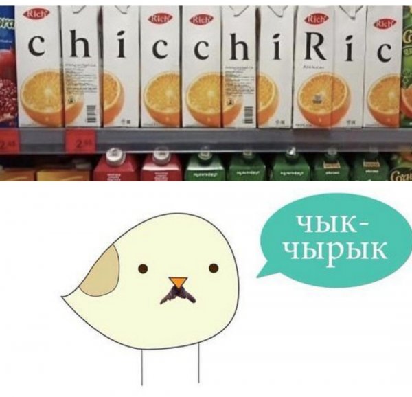 Чык-чырык белорусский Воробей