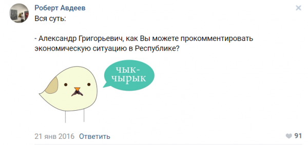 Воробей чык чырык