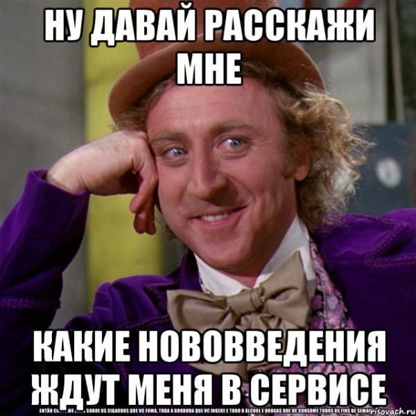 Ну давай расскажи мне оригинал