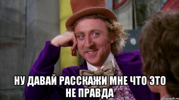 Ну давай Удиви Мем