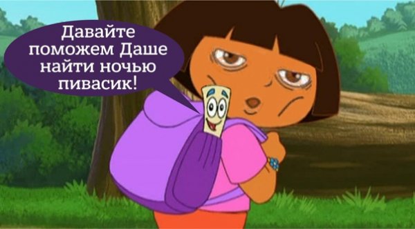 Даша путешественница ищет жулика