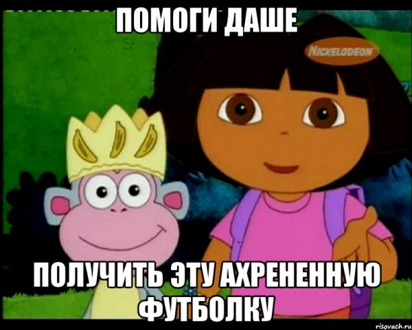 Даша путешественница ищет жулика