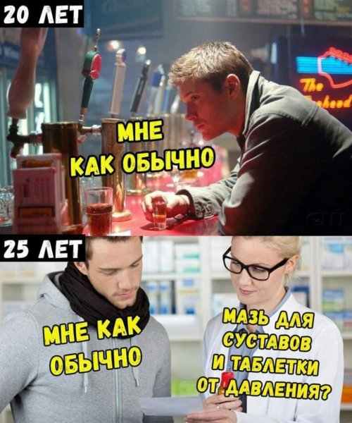 Мем 2020