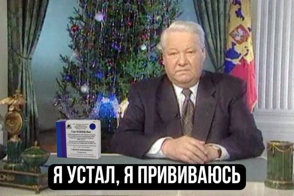 Новогоднее обращение Ельцина 1999