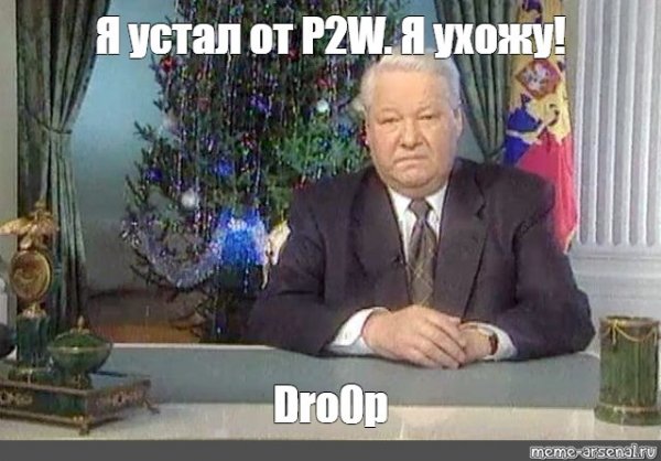 Мухожук Ельцин