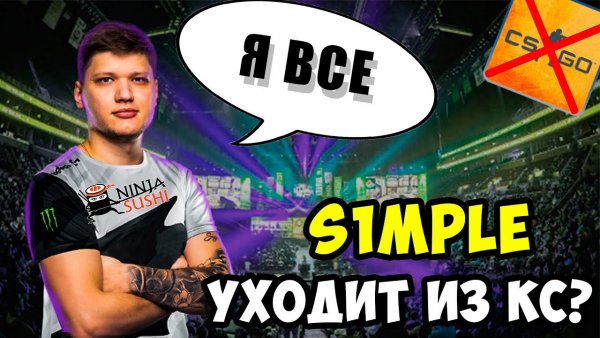 Райз Симпл