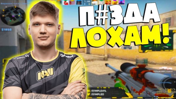 Симпл мемы