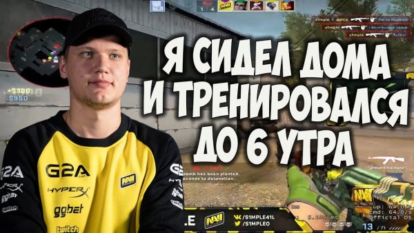 Я тренировался до 6 утра