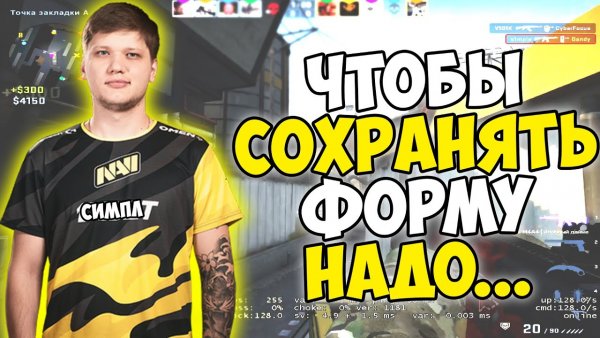 Симпл превью