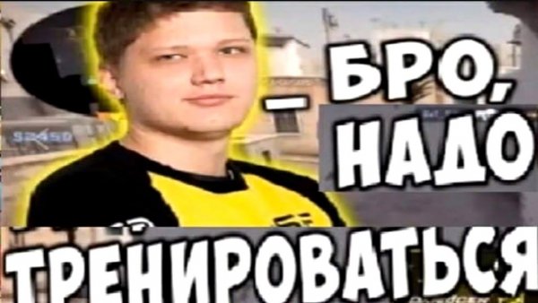 Бро нало тренероваттся