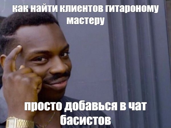 Негр Мем