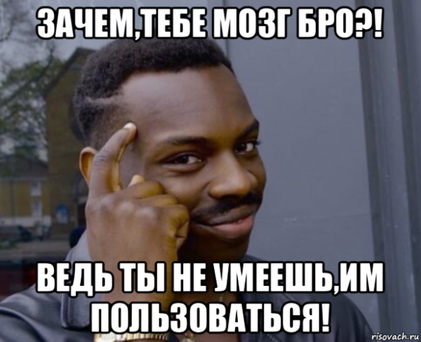 Негр с пальцем у Виска