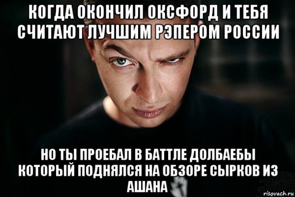 Приколы про Оксимирона