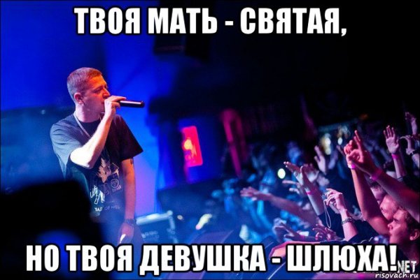 Оксимирон чтооо Мем