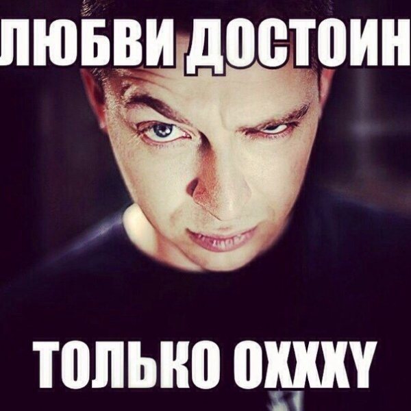 Смешные картинки с Оксимироном