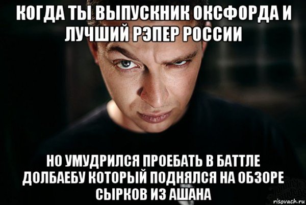Оксимирон мемы