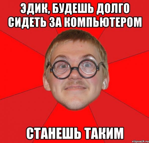 Шутки про Эдика