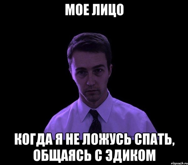 Приколы про Эдика