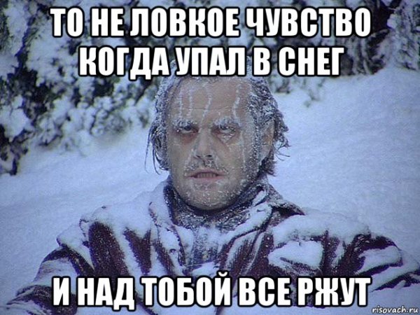 Мемы про снегопад