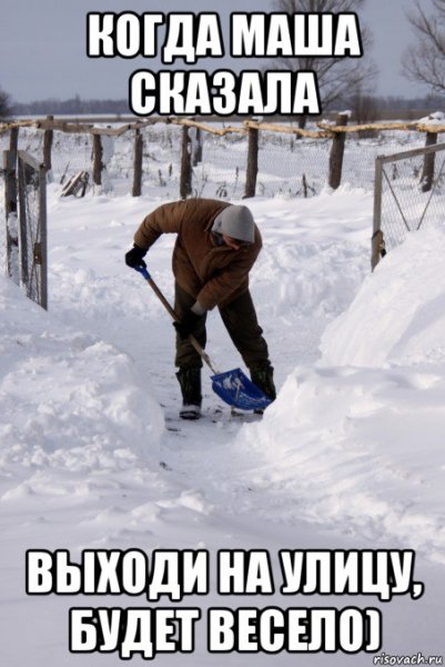 Мемы про снегопад