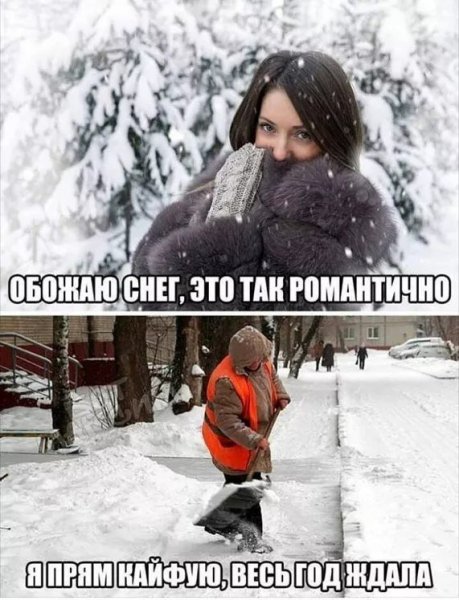 Приколы про снегопад