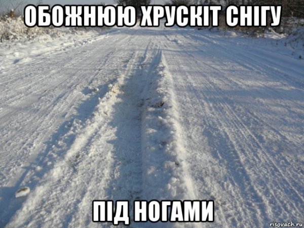 Ненавижу снег и зиму