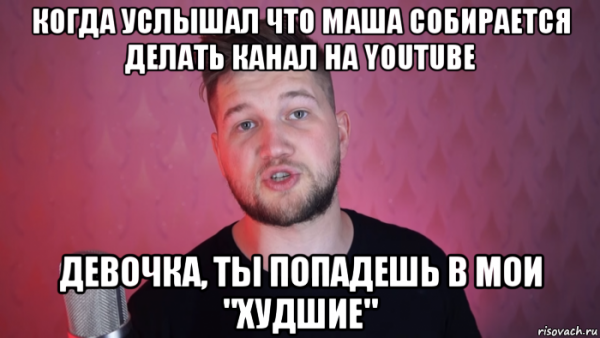 Приятный Ильдар Мем