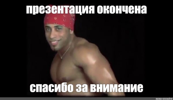 Рикардо Милос увернулся