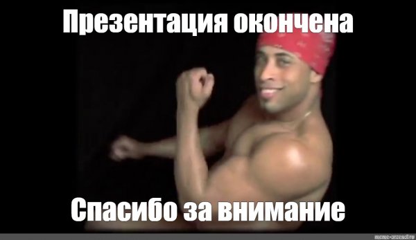 Рикардо Милос поставьте пятерку