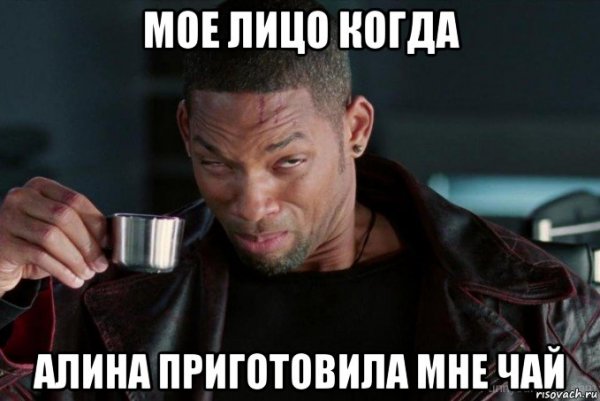Уилл Смит я робот кофе
