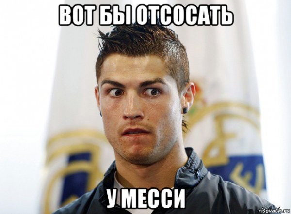 Лео Месси маленький Мем