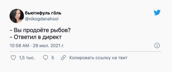 Мем про Рыбов