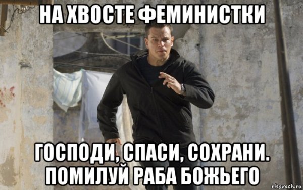 Господи Спаси Мем