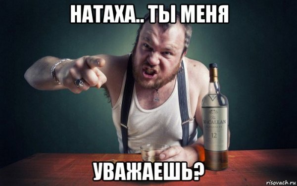 Я съел Деда