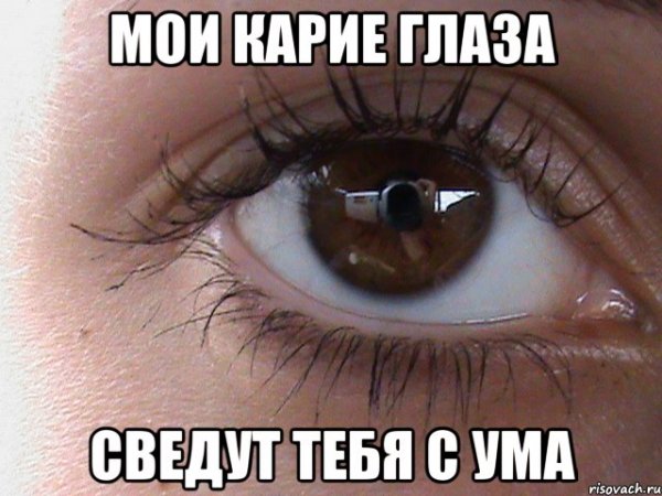 Глаза с очками Мем