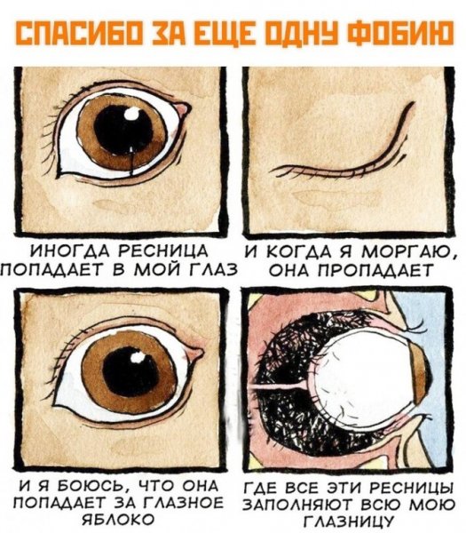 Зеленые глаза Мем