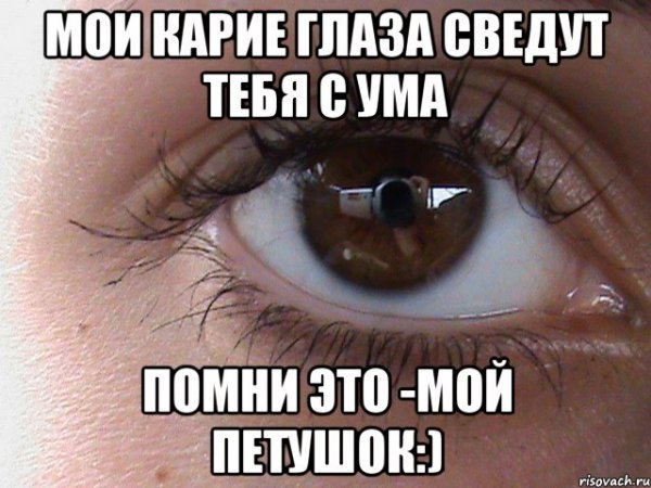 Фразеологизм глаза разбегаются