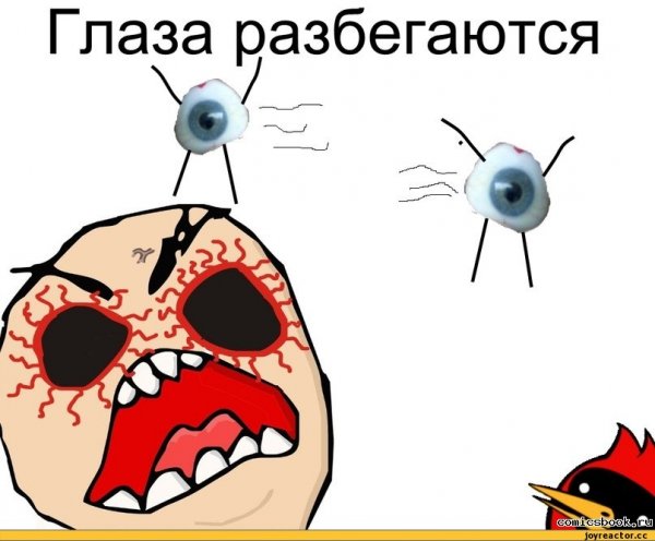 Шутки про карие глаза