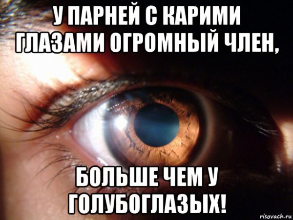 Глаза в разноые сторонымем