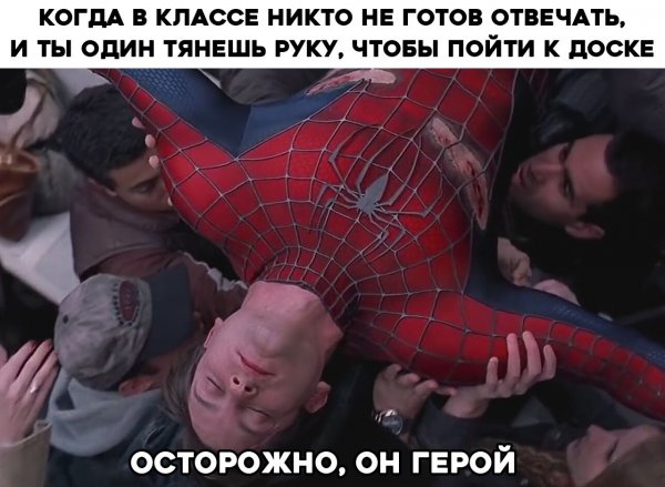 Человек паук 1967 мемы