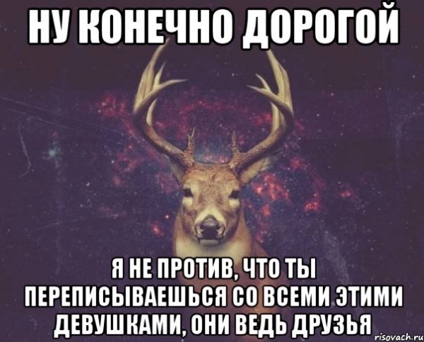 Парень олень Мем