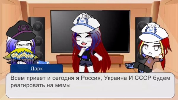 Реакция стран на мемы про Россию гача клуб