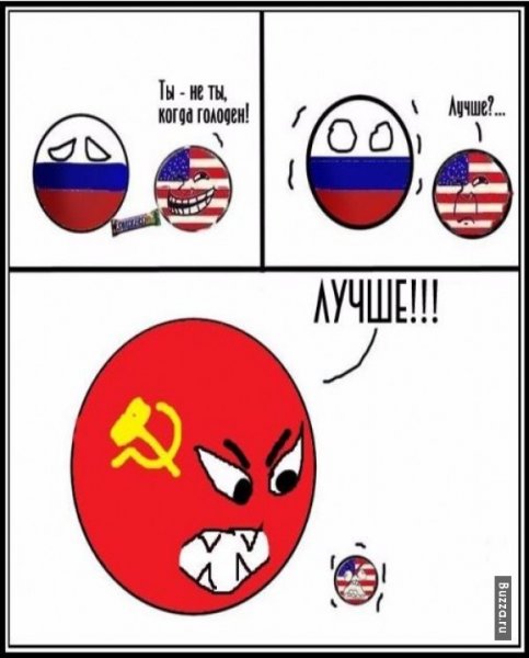 Мемы про Россию
