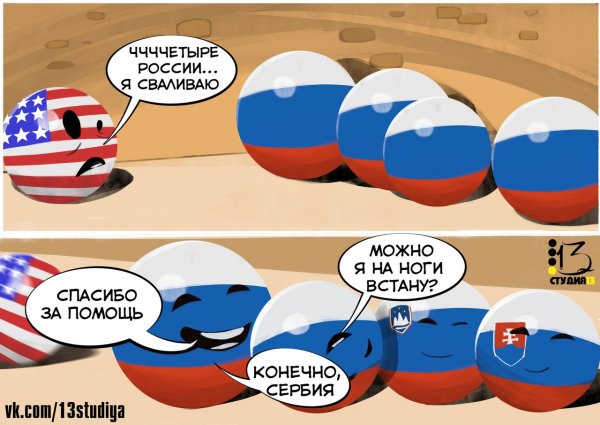 Смешные шутки про страны