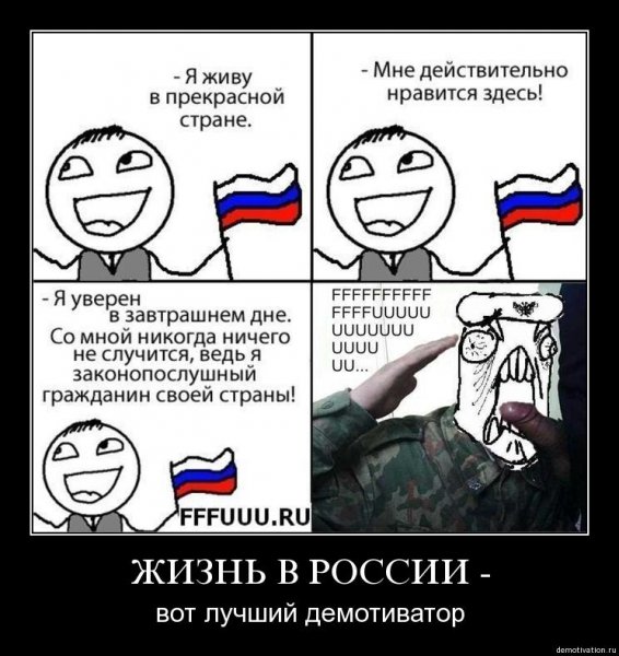 Мемы про Россию