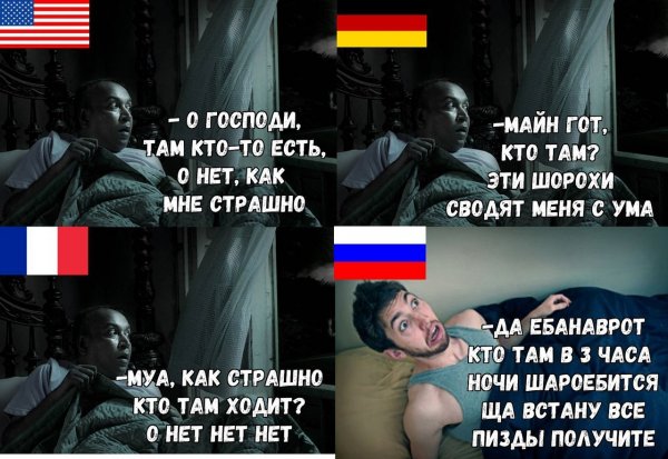Мемы про фильмы ужасов США И Россия