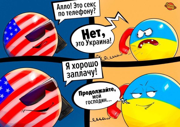 Мемы про Украину Германию