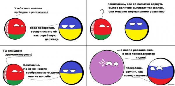 Евразийский Союз кантриболз