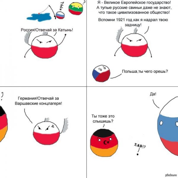 Россия Германия и Польша кантриболз
